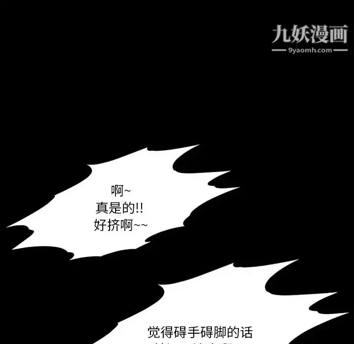 漫画《来自外星的公主》第3话第48张图