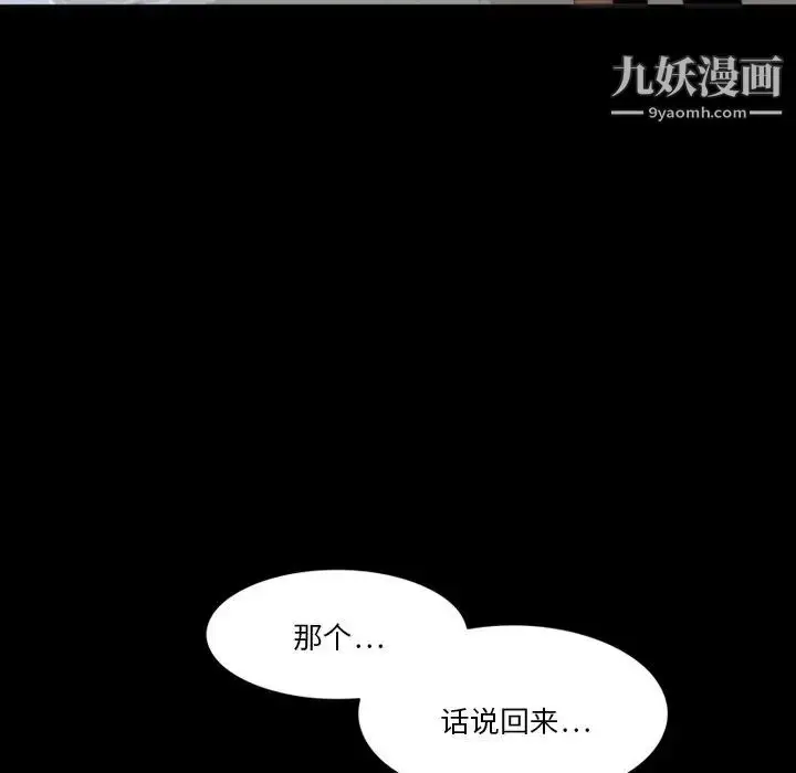漫画《来自外星的公主》第3话第5张图
