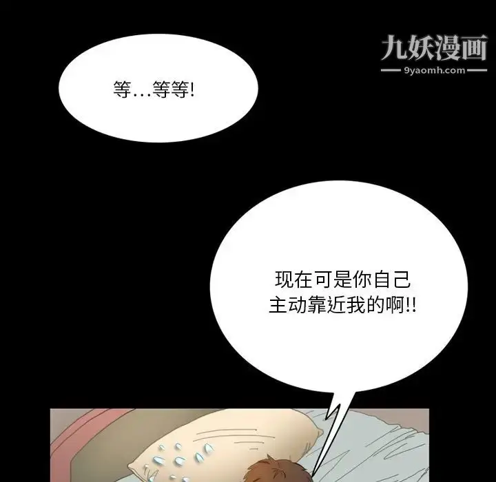 漫画《来自外星的公主》第3话第51张图