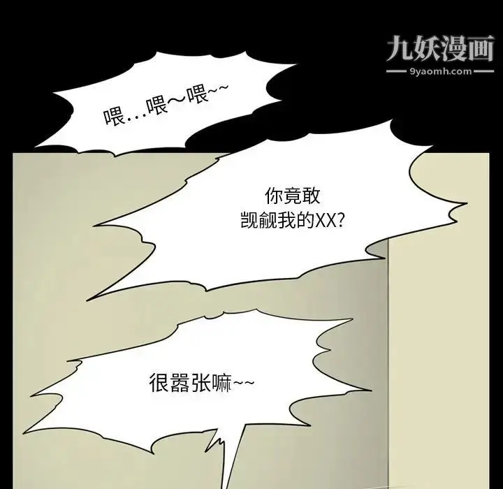 漫画《来自外星的公主》第3话第53张图