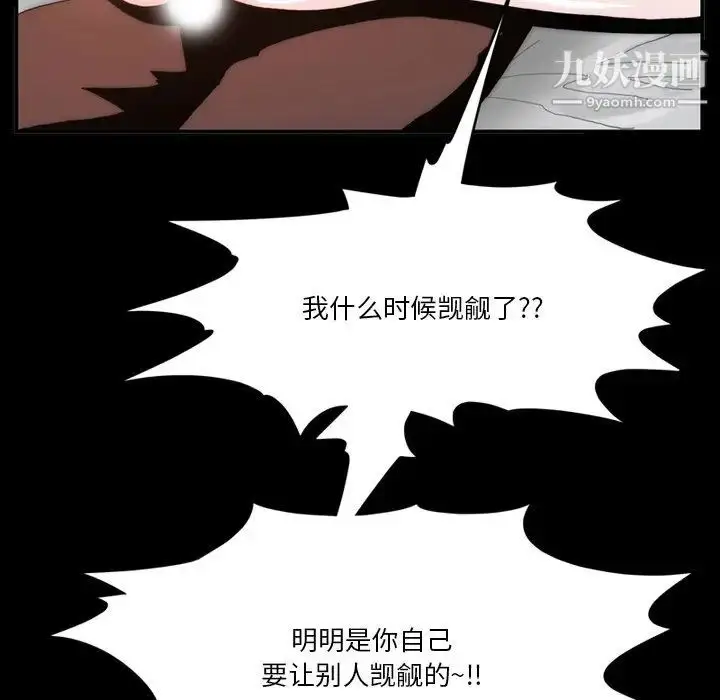 漫画《来自外星的公主》第3话第55张图