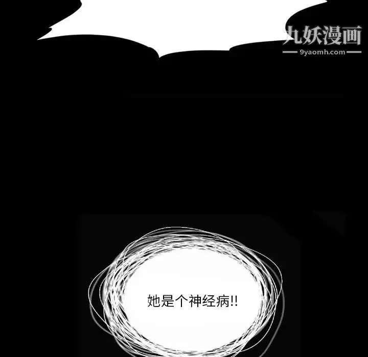 漫画《来自外星的公主》第3话第56张图