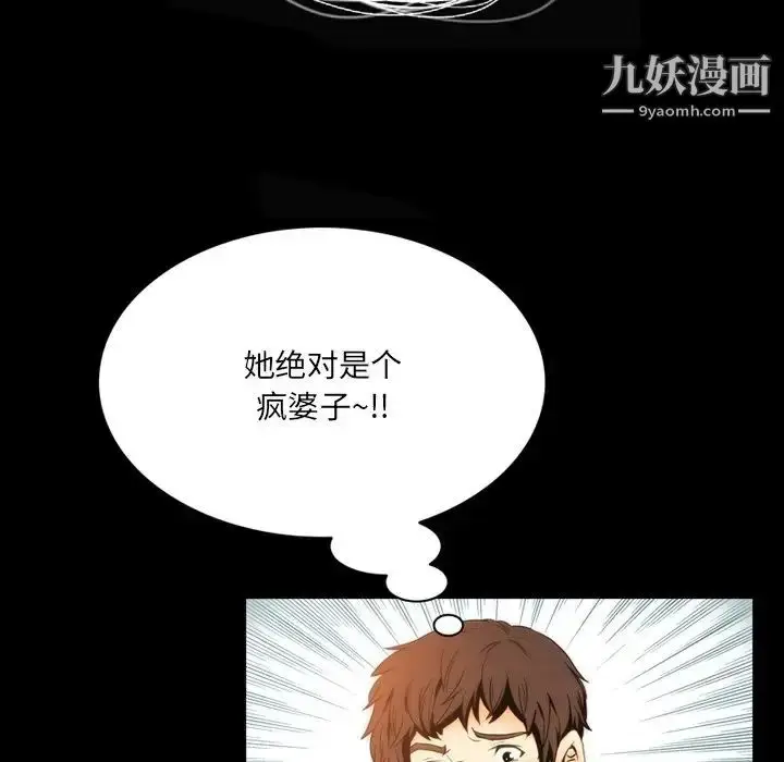 漫画《来自外星的公主》第3话第57张图
