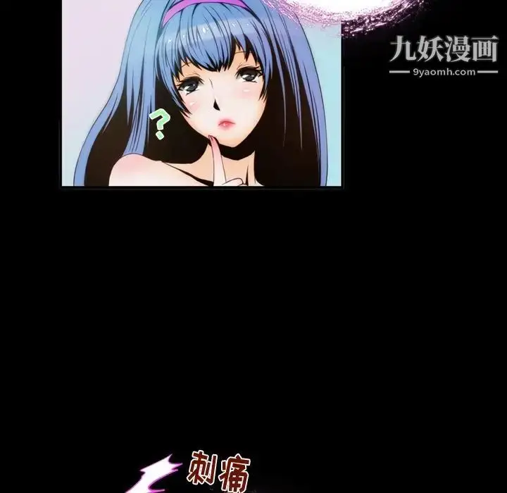 漫画《来自外星的公主》第3话第59张图
