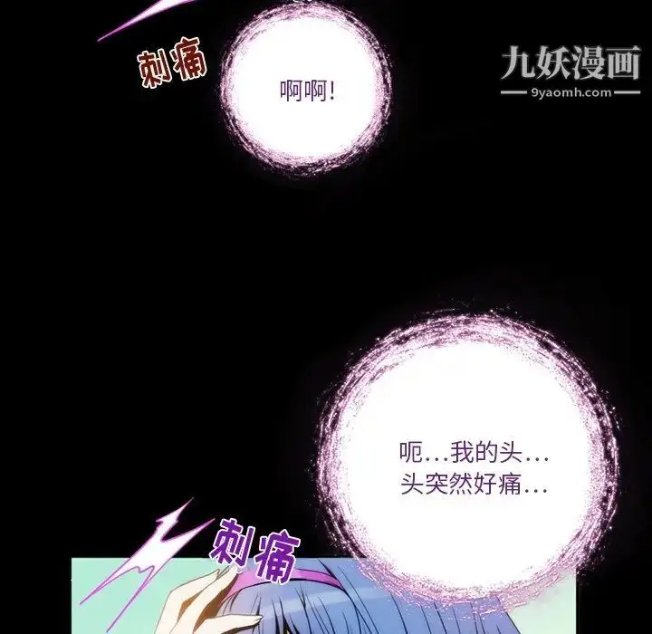 漫画《来自外星的公主》第3话第60张图