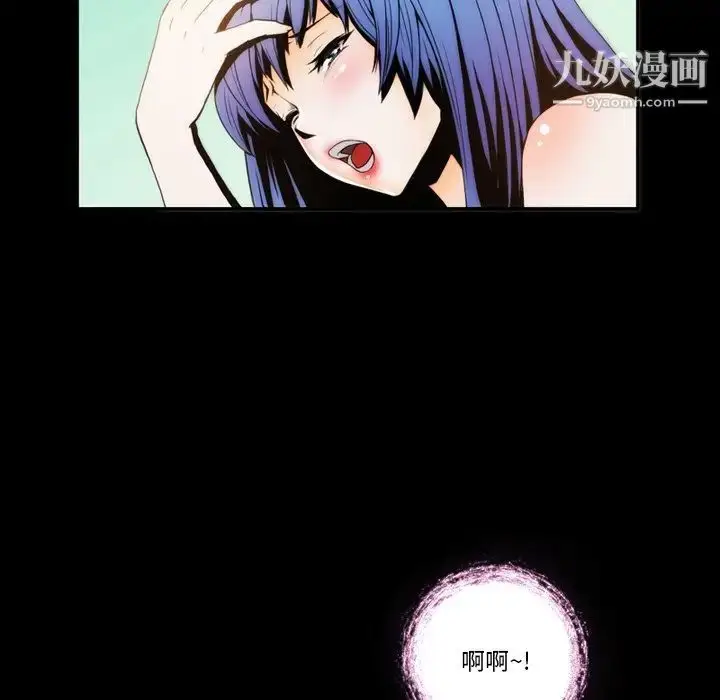 漫画《来自外星的公主》第3话第61张图