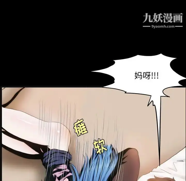漫画《来自外星的公主》第3话第63张图