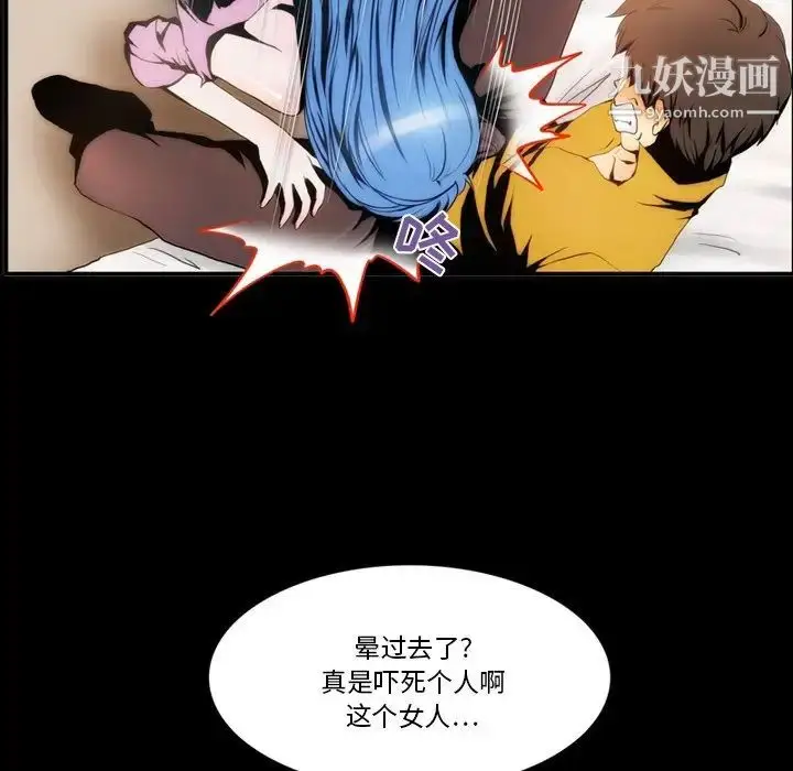 漫画《来自外星的公主》第3话第64张图