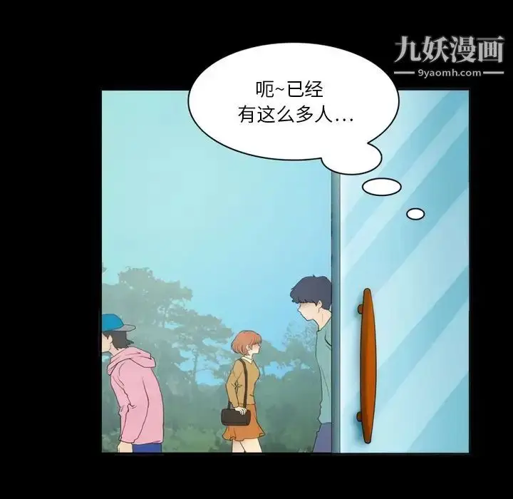 漫画《来自外星的公主》第3话第7张图
