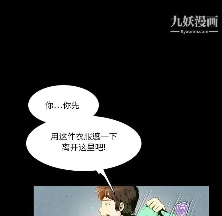 漫画《来自外星的公主》第3话第8张图