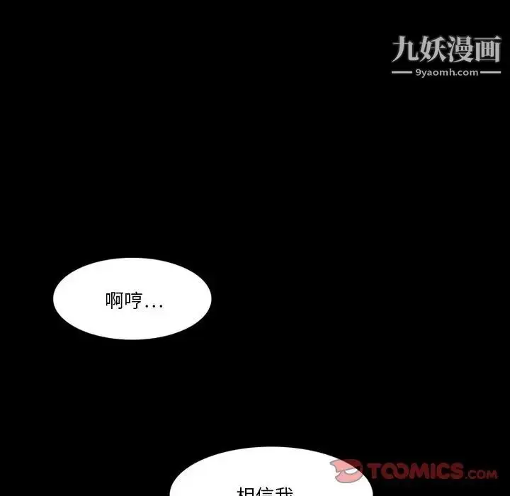 漫画《来自外星的公主》第5话第12张图
