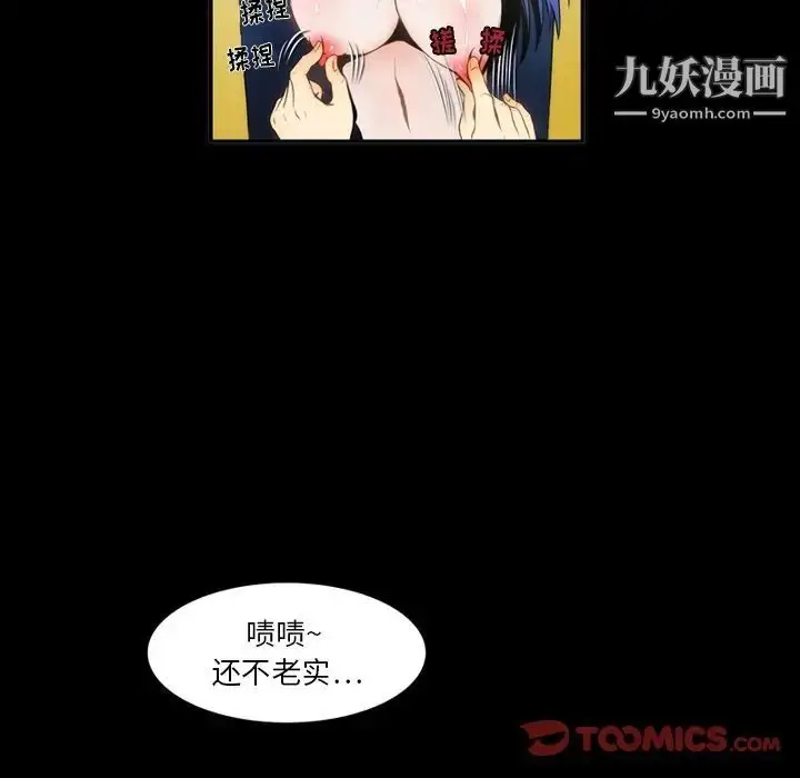 漫画《来自外星的公主》第5话第14张图