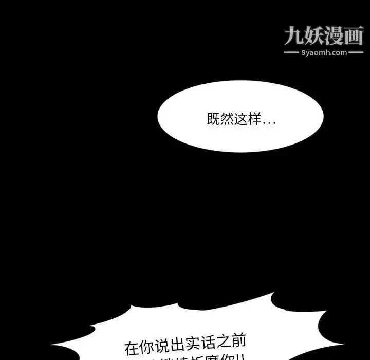 漫画《来自外星的公主》第5话第15张图
