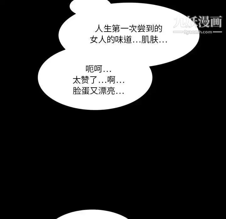 漫画《来自外星的公主》第5话第19张图