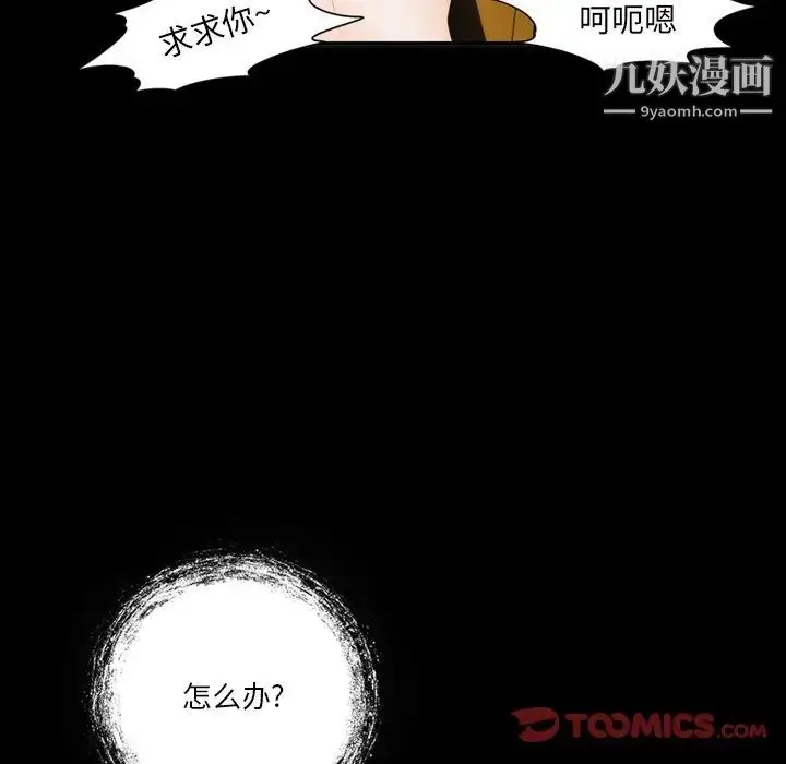 漫画《来自外星的公主》第5话第22张图
