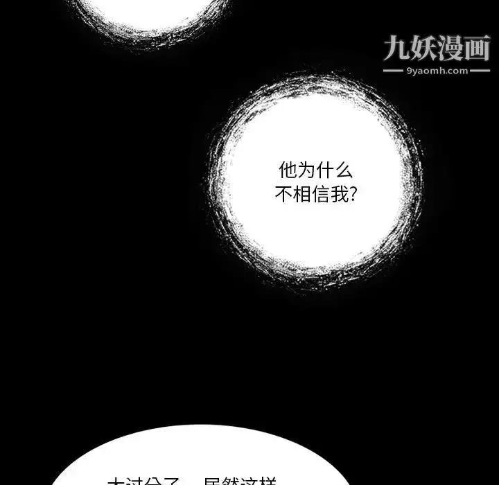漫画《来自外星的公主》第5话第23张图