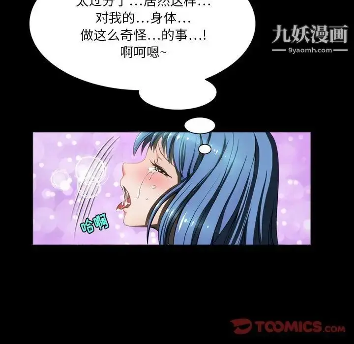 漫画《来自外星的公主》第5话第24张图
