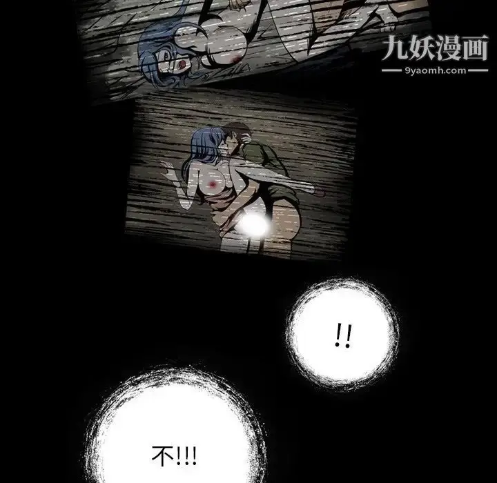 漫画《来自外星的公主》第5话第27张图
