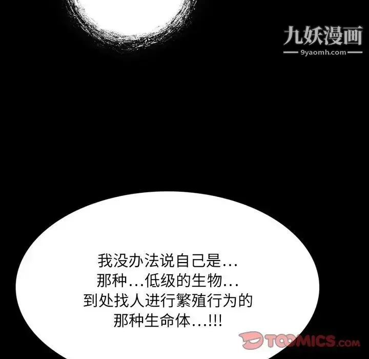 漫画《来自外星的公主》第5话第28张图