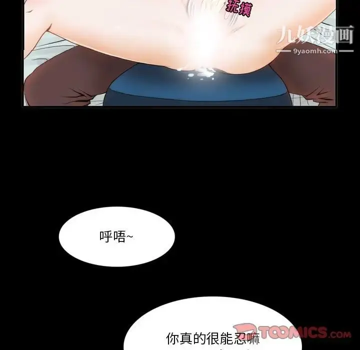 漫画《来自外星的公主》第5话第32张图