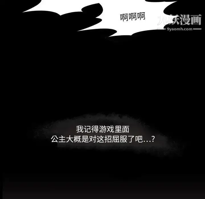 漫画《来自外星的公主》第5话第35张图