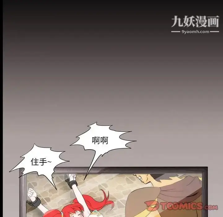 漫画《来自外星的公主》第5话第36张图