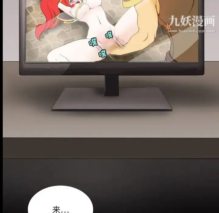 漫画《来自外星的公主》第5话第37张图