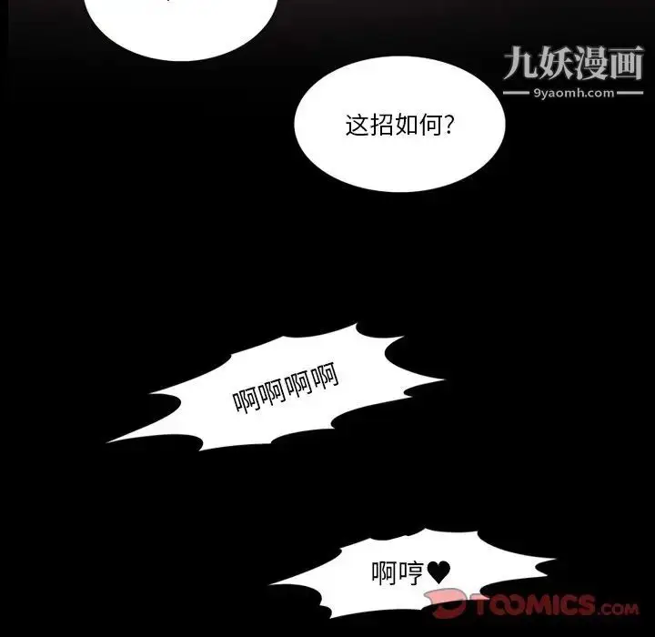 漫画《来自外星的公主》第5话第38张图