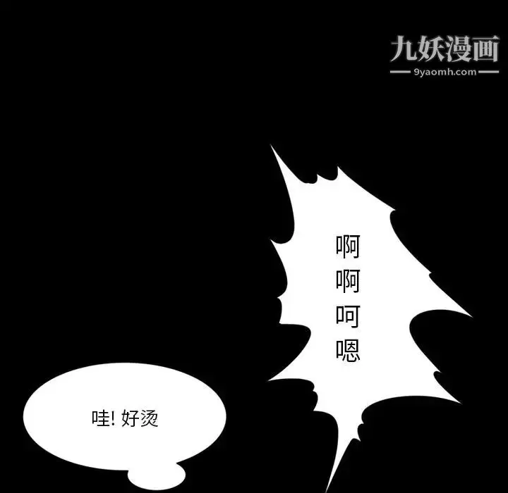 漫画《来自外星的公主》第5话第39张图