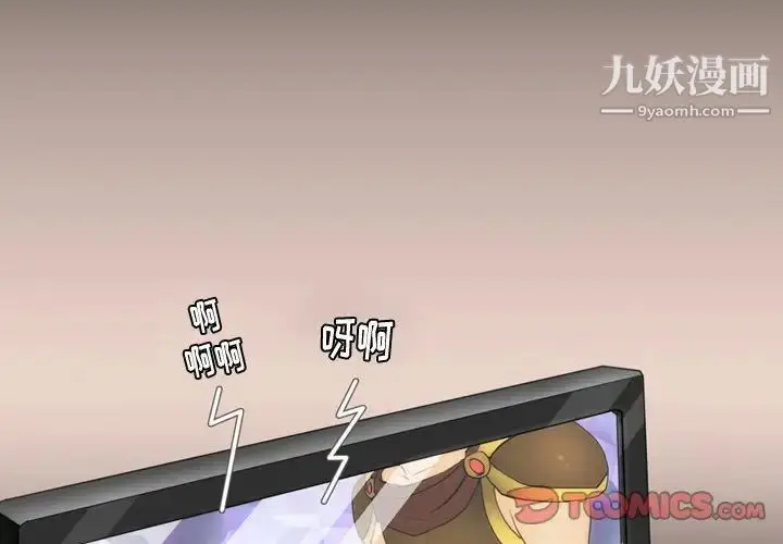 漫画《来自外星的公主》第5话第4张图