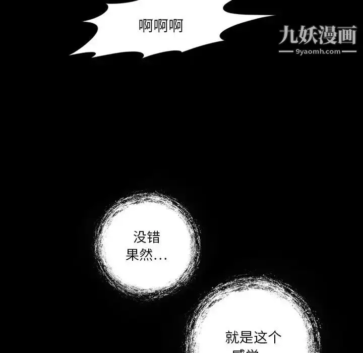 漫画《来自外星的公主》第5话第41张图