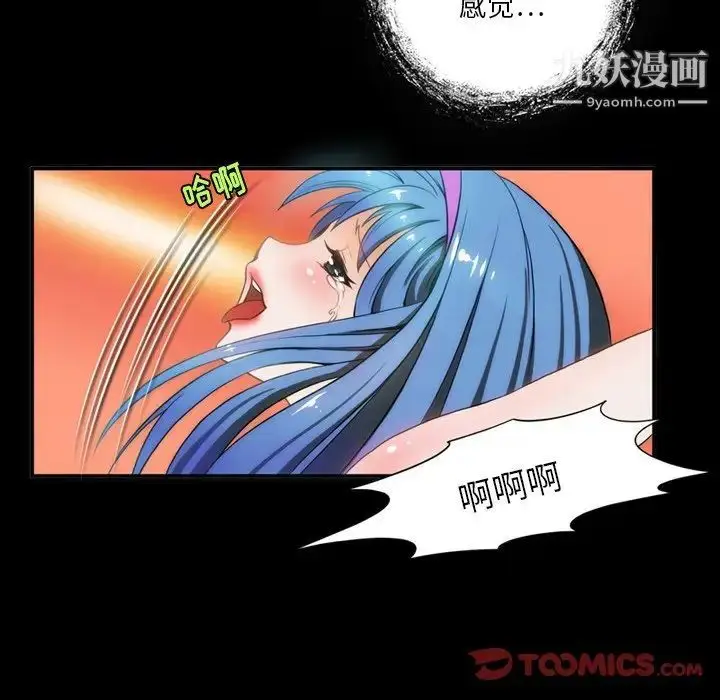漫画《来自外星的公主》第5话第42张图