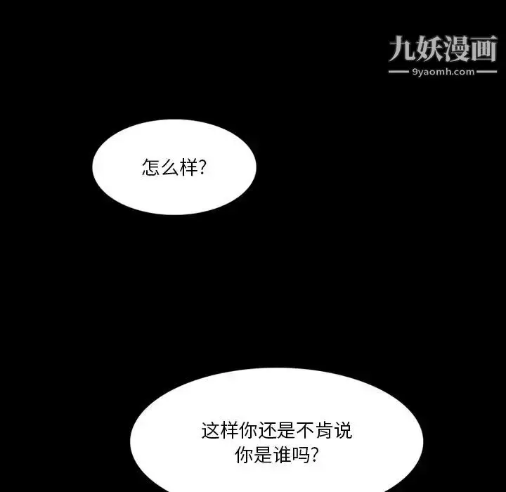 漫画《来自外星的公主》第5话第43张图