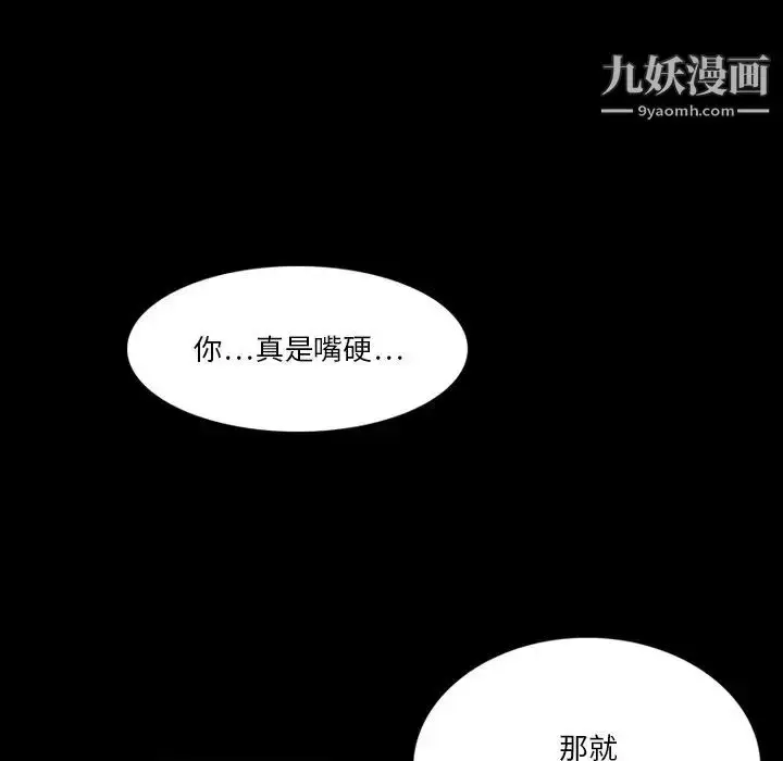 漫画《来自外星的公主》第5话第45张图