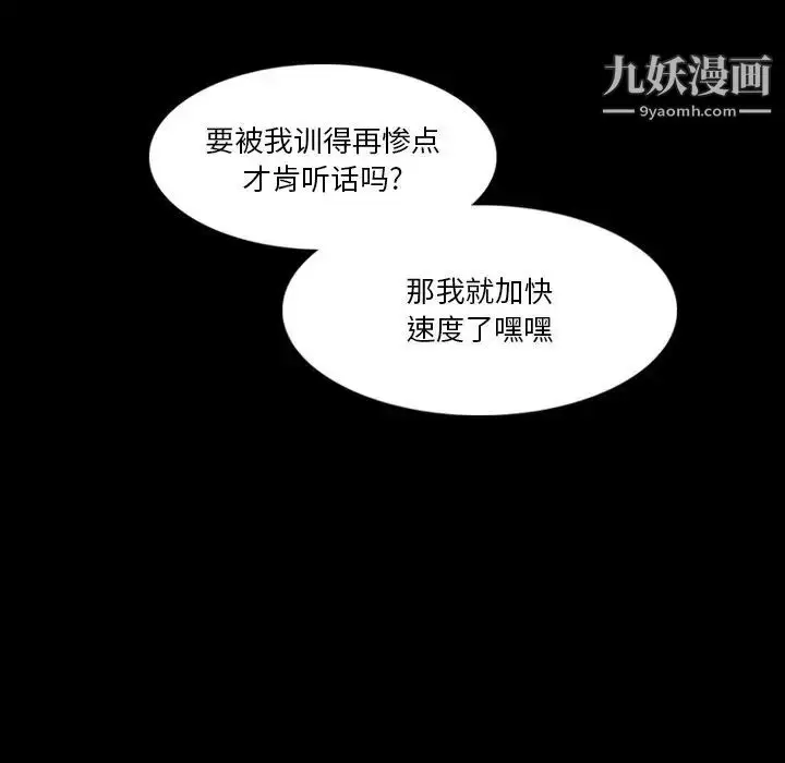 漫画《来自外星的公主》第5话第47张图
