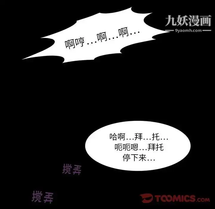 漫画《来自外星的公主》第5话第50张图