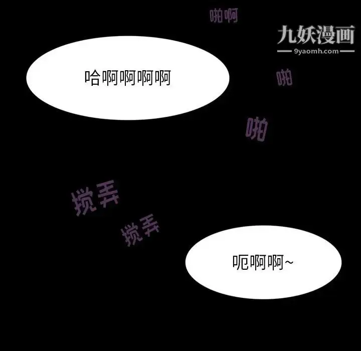 漫画《来自外星的公主》第5话第51张图