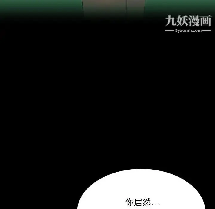 漫画《来自外星的公主》第5话第57张图