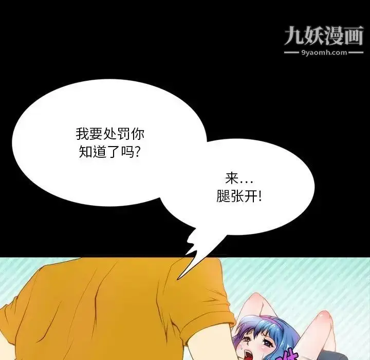 漫画《来自外星的公主》第5话第59张图