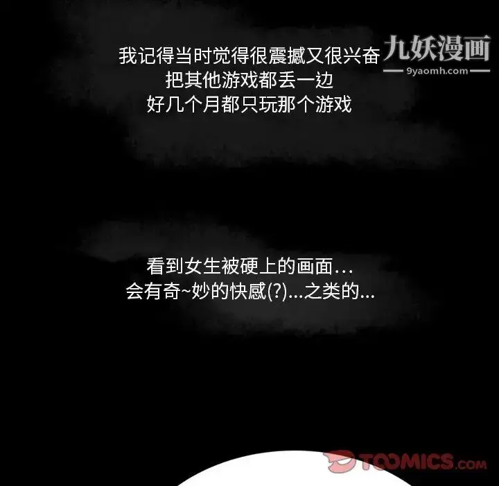 漫画《来自外星的公主》第5话第6张图