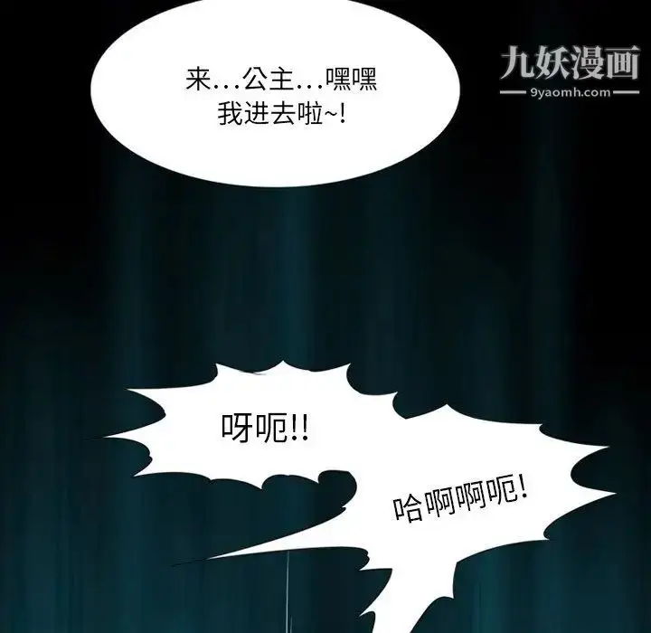 漫画《来自外星的公主》第5话第63张图
