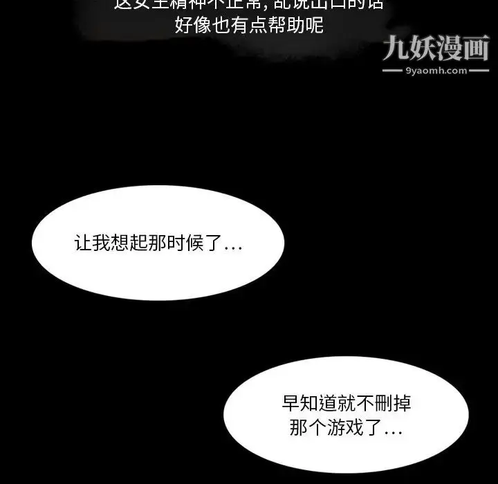 漫画《来自外星的公主》第5话第9张图