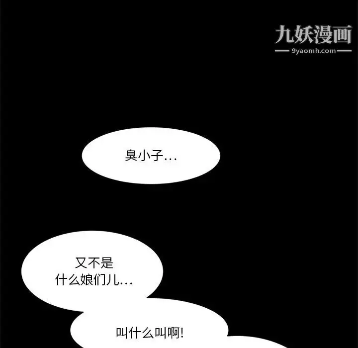 漫画《来自外星的公主》第14话第10张图