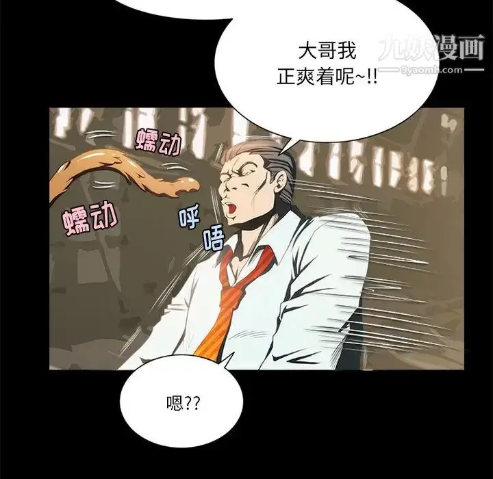 漫画《来自外星的公主》第14话第11张图