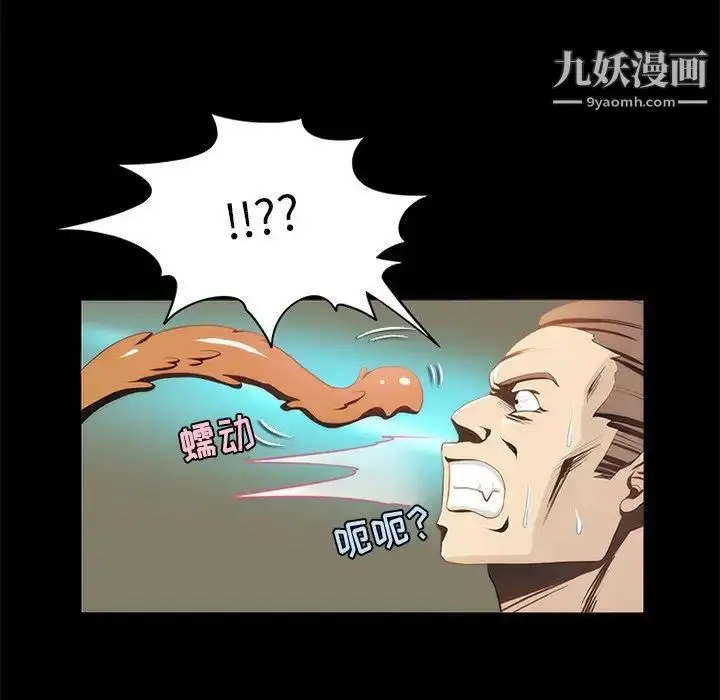 漫画《来自外星的公主》第14话第12张图