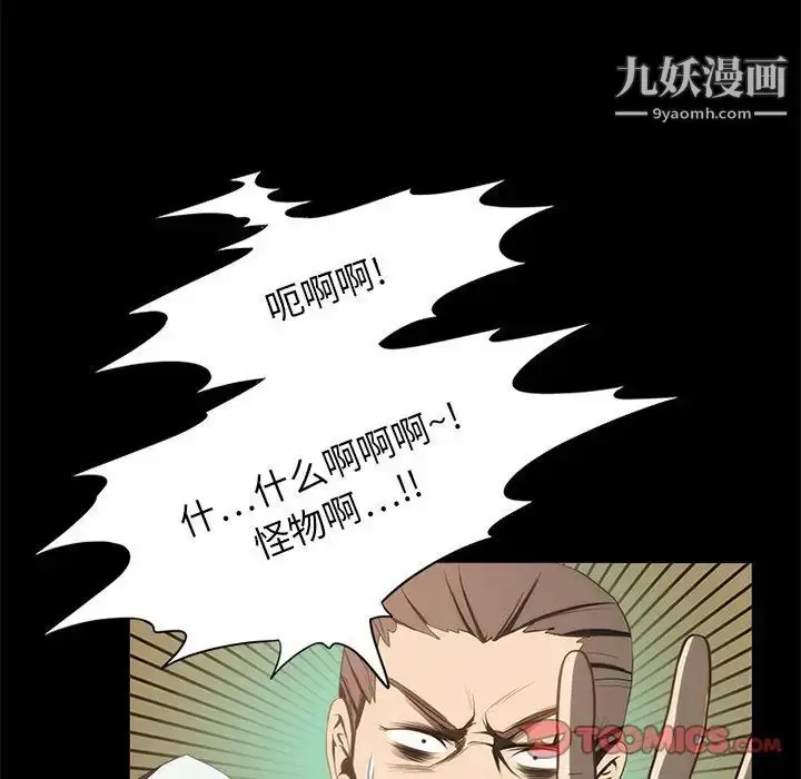 漫画《来自外星的公主》第14话第14张图