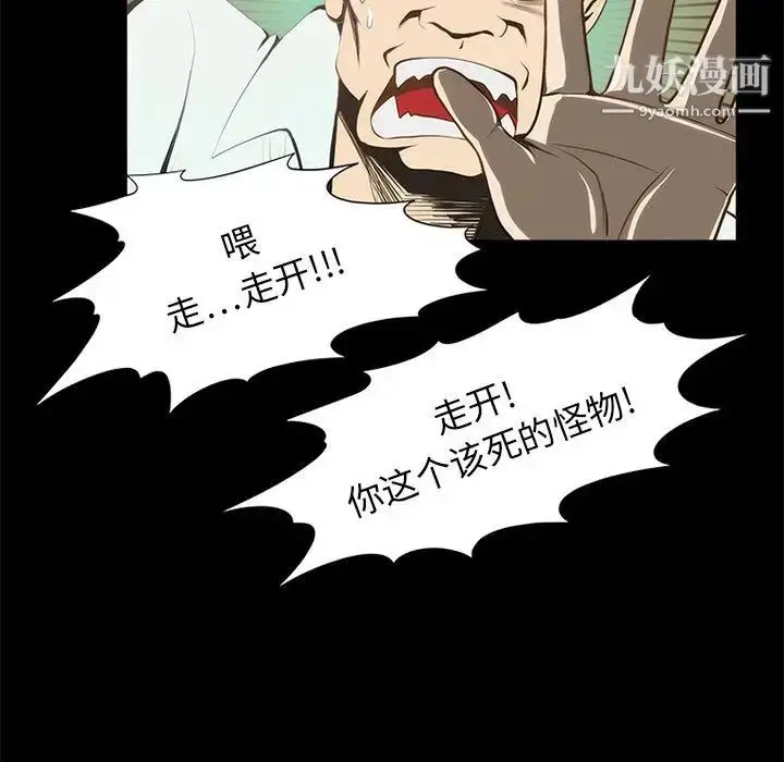 漫画《来自外星的公主》第14话第15张图