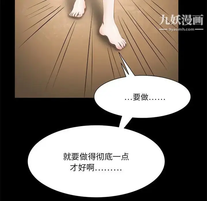 漫画《来自外星的公主》第14话第17张图