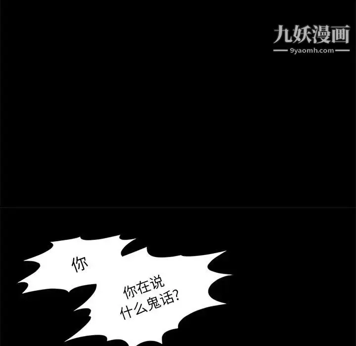 漫画《来自外星的公主》第14话第18张图