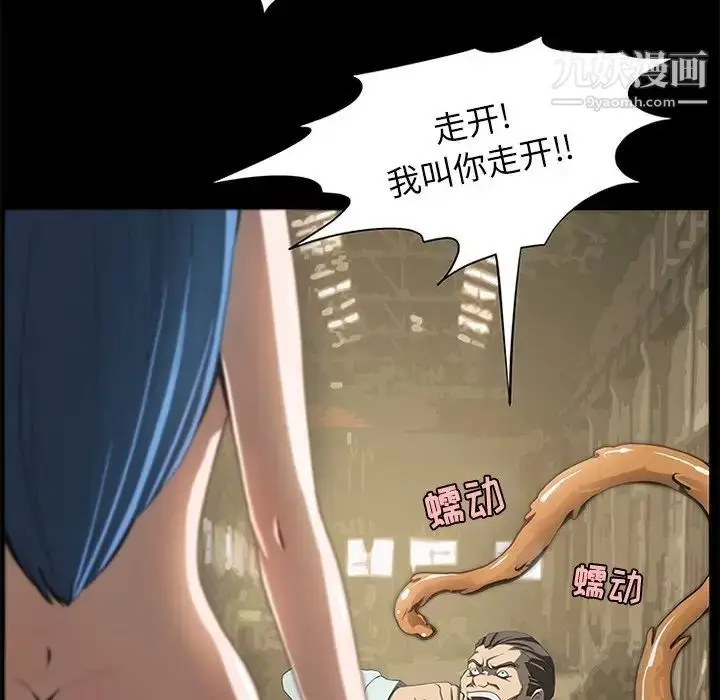 漫画《来自外星的公主》第14话第19张图